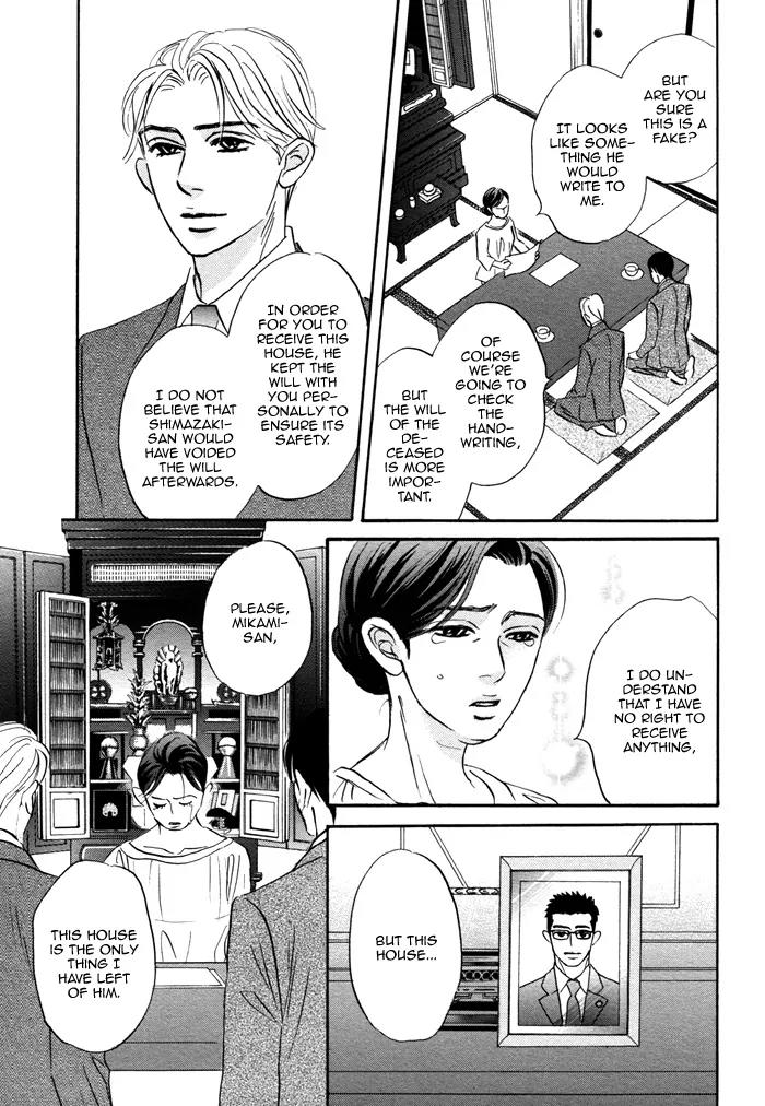 Isshou Tsuzukerarenai Shigoto Chapter 7 page 15 - Chapter 7
