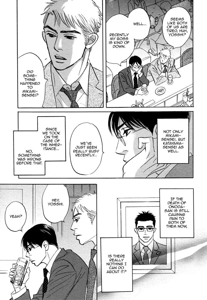 Isshou Tsuzukerarenai Shigoto Chapter 7 page 17 - Chapter 7