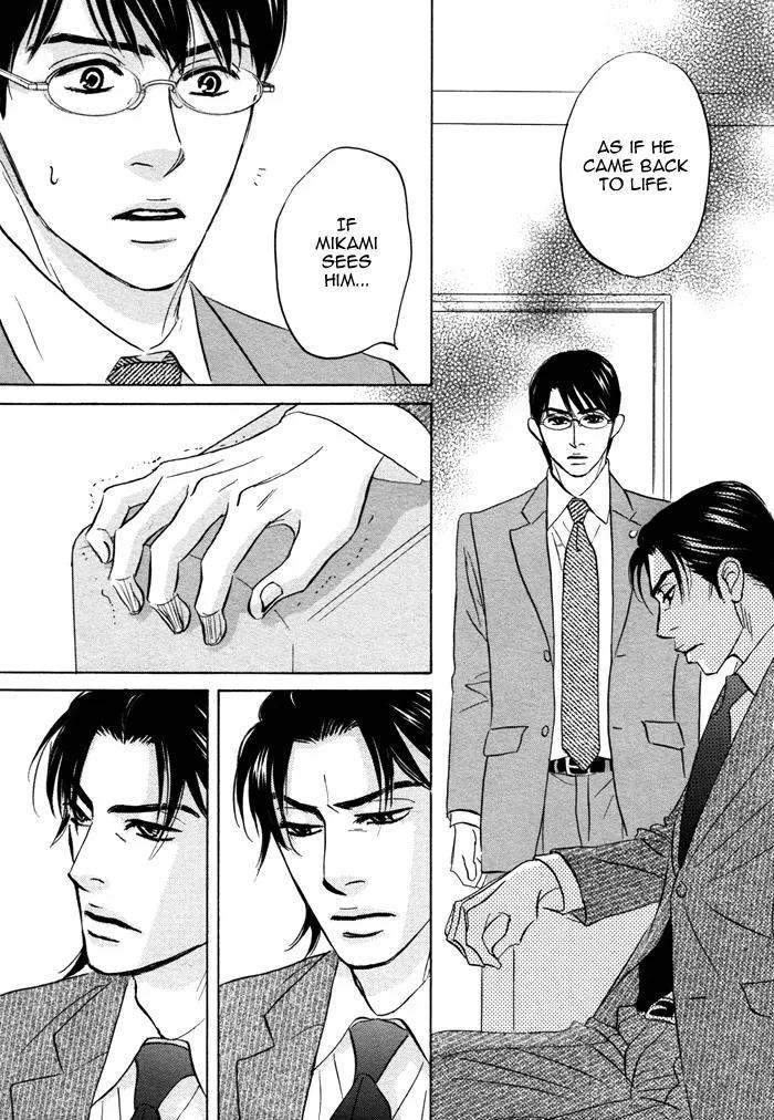 Isshou Tsuzukerarenai Shigoto Chapter 7 page 31 - Chapter 7
