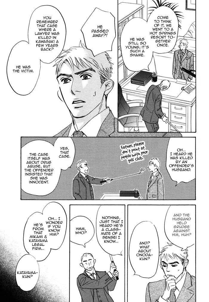 Isshou Tsuzukerarenai Shigoto Chapter 7 page 39 - Chapter 7