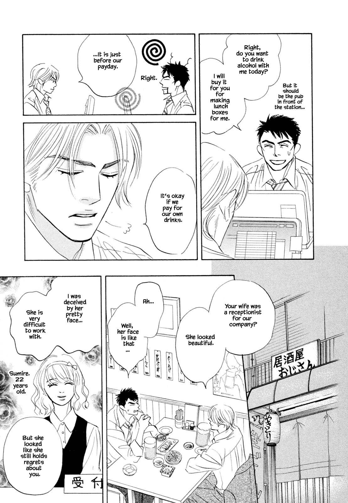 Isshou Tsuzukerarenai Shigoto Chapter 8.1 page 12 - Chapter 8.1