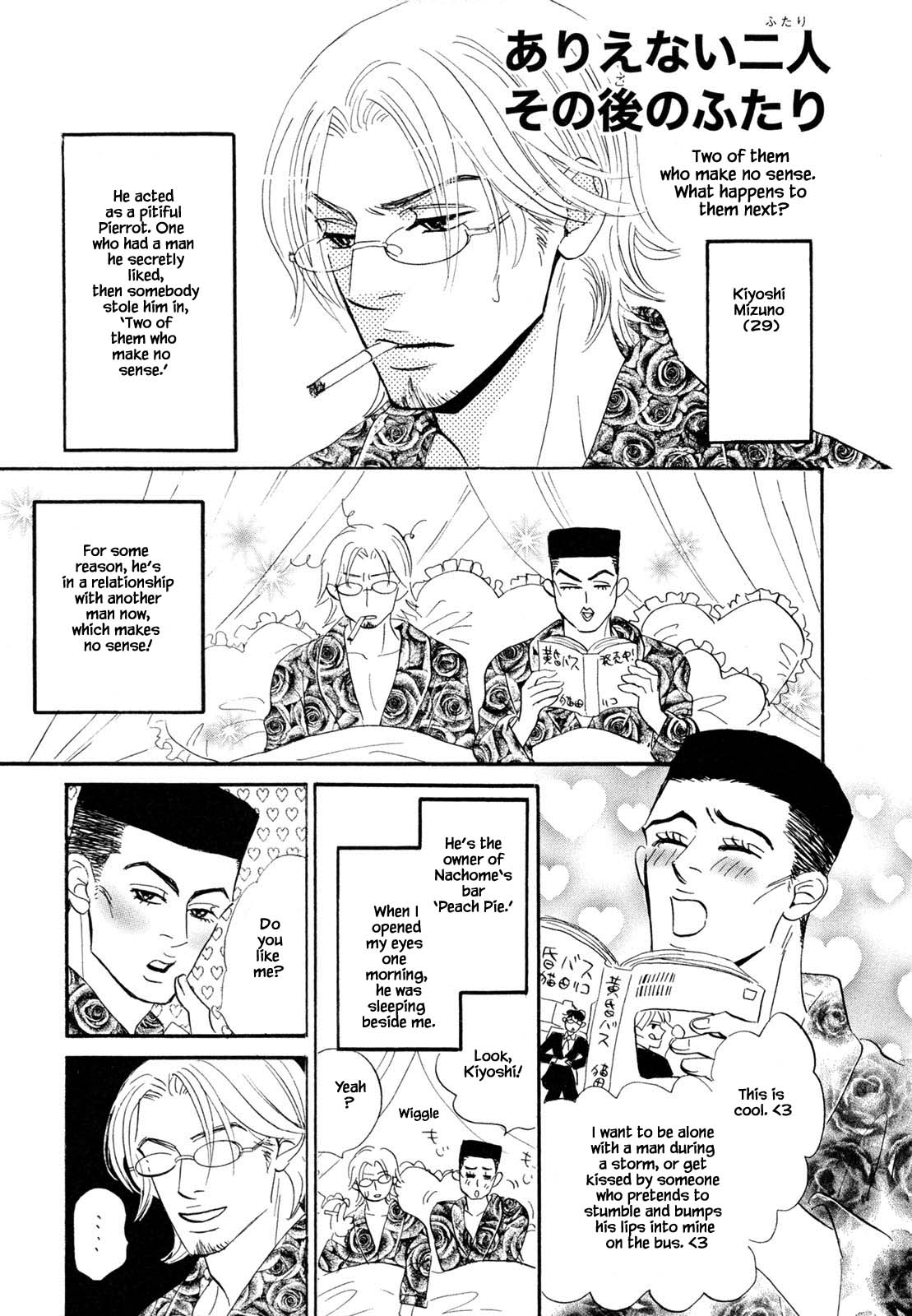 Isshou Tsuzukerarenai Shigoto Chapter 9.3 page 2 - Chapter 9.3
