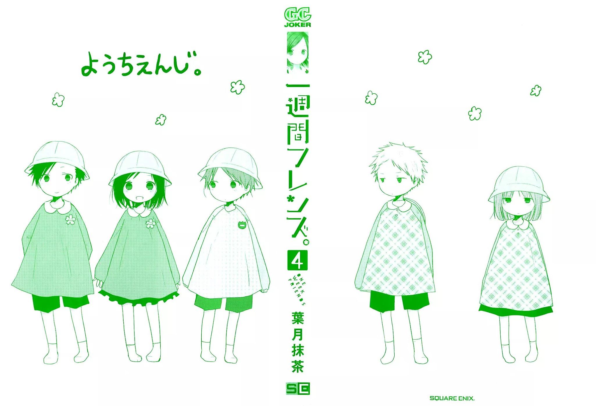 Isshuukan Friends Chapter 15 page 4 - Chapter 15: 18 (Eighteen)