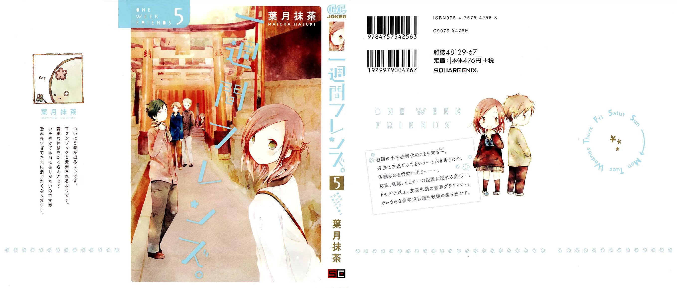 Isshuukan Friends Chapter 22 page 3 - Chapter 22 : If He were a Bad Guy