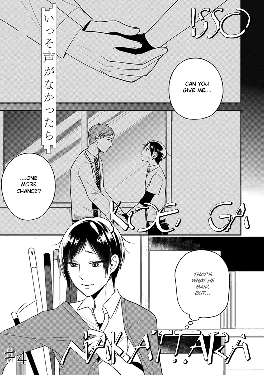 Isso Koe ga Nakattara Chapter 4 page 2 - Chapter 4
