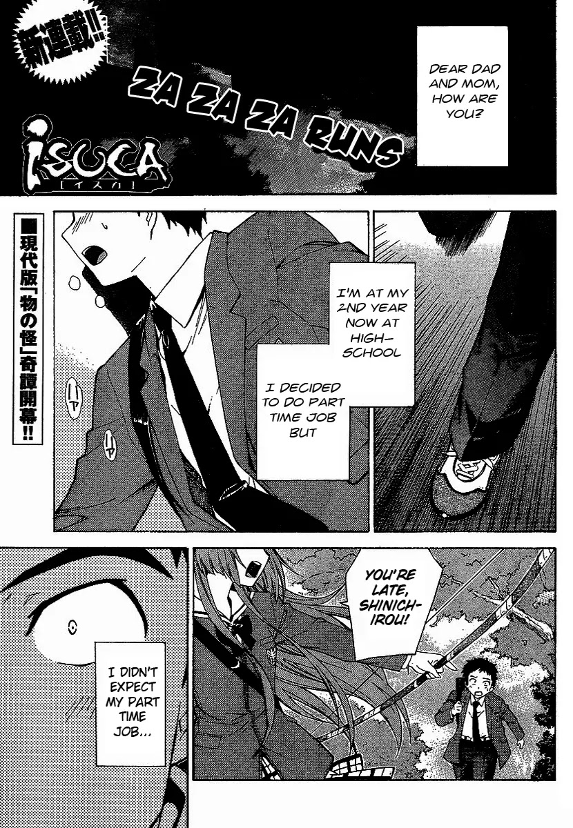 Isuca Chapter 1 page 1 - Chapter 1: An Encounter
