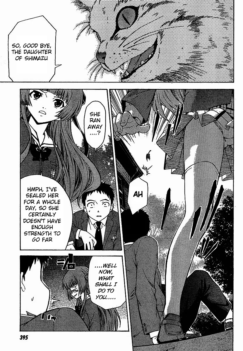 Isuca Chapter 1 page 16 - Chapter 1: An Encounter