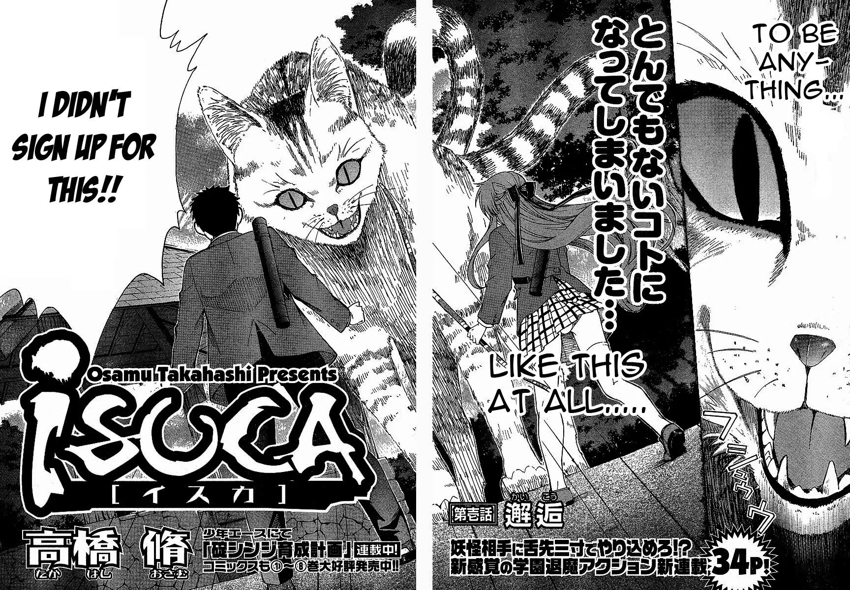 Isuca Chapter 1 page 2 - Chapter 1: An Encounter