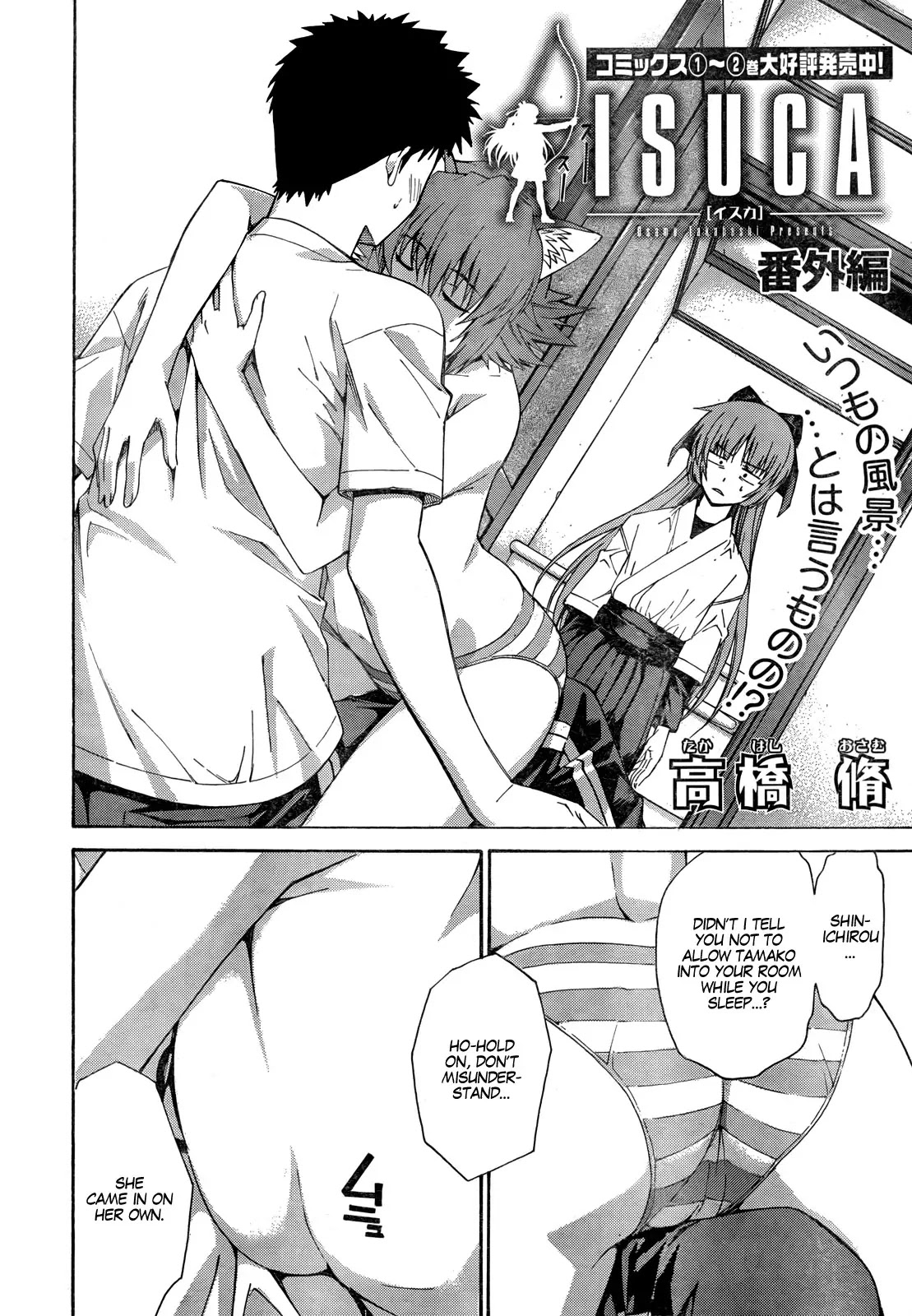 Isuca Chapter 15.5 page 3 - Chapter 15.5