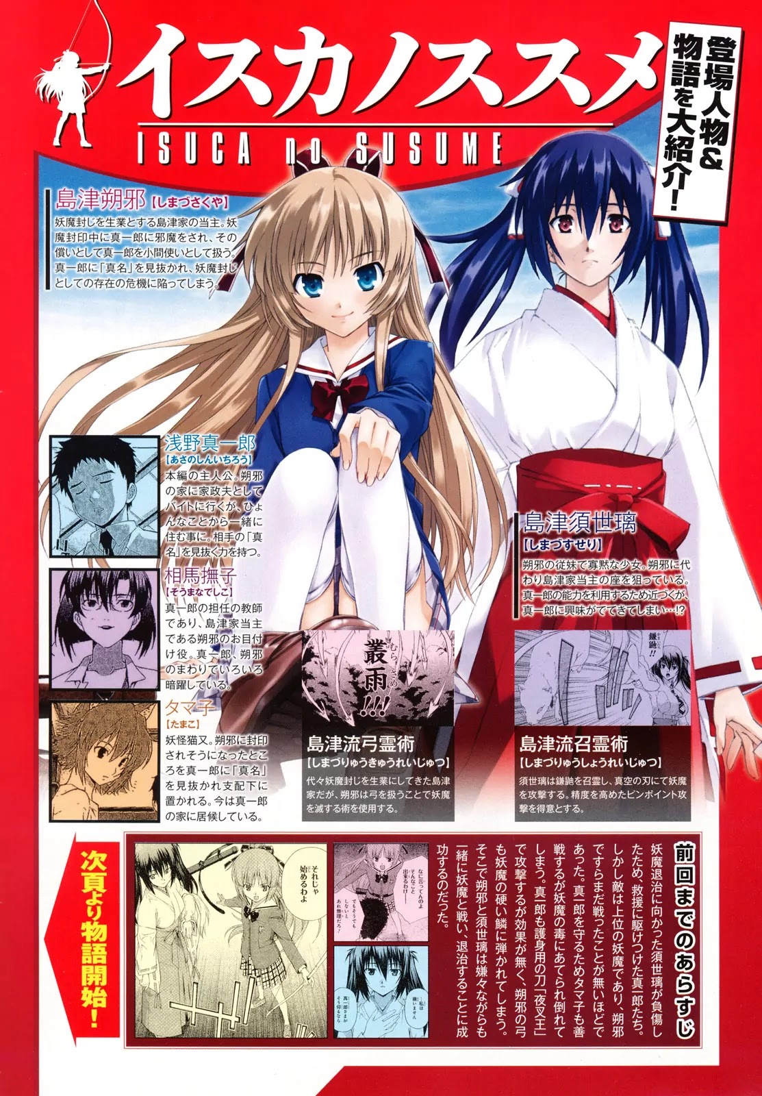 Isuca Chapter 15 page 2 - Chapter 15