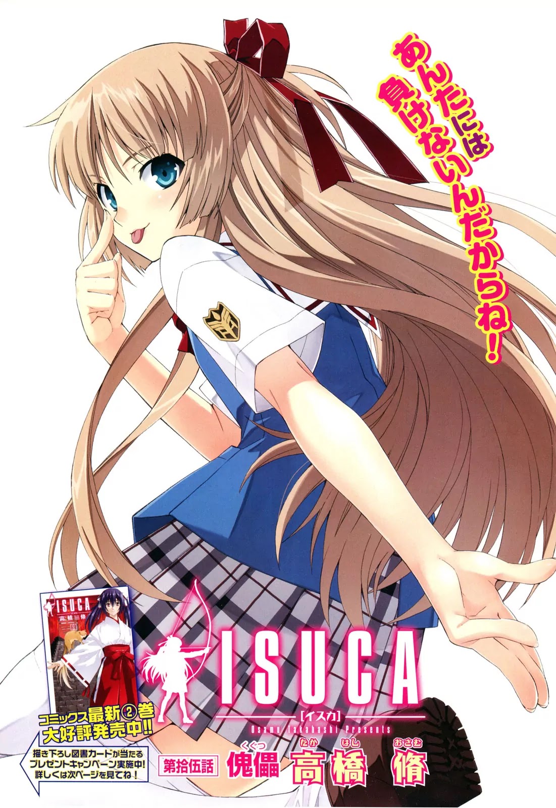 Isuca Chapter 15 page 3 - Chapter 15
