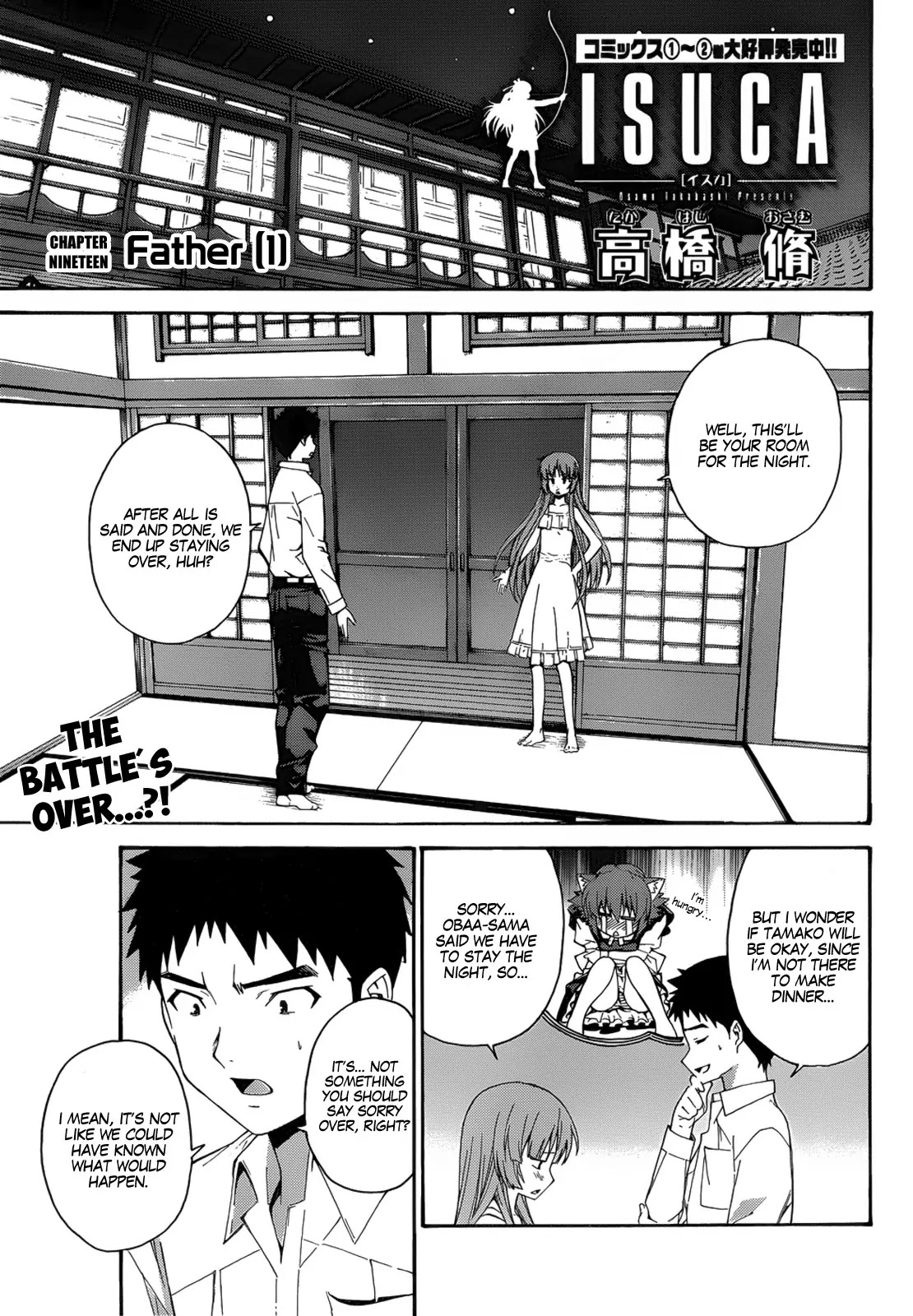 Isuca Chapter 19 page 3 - Chapter 19: Father (1)