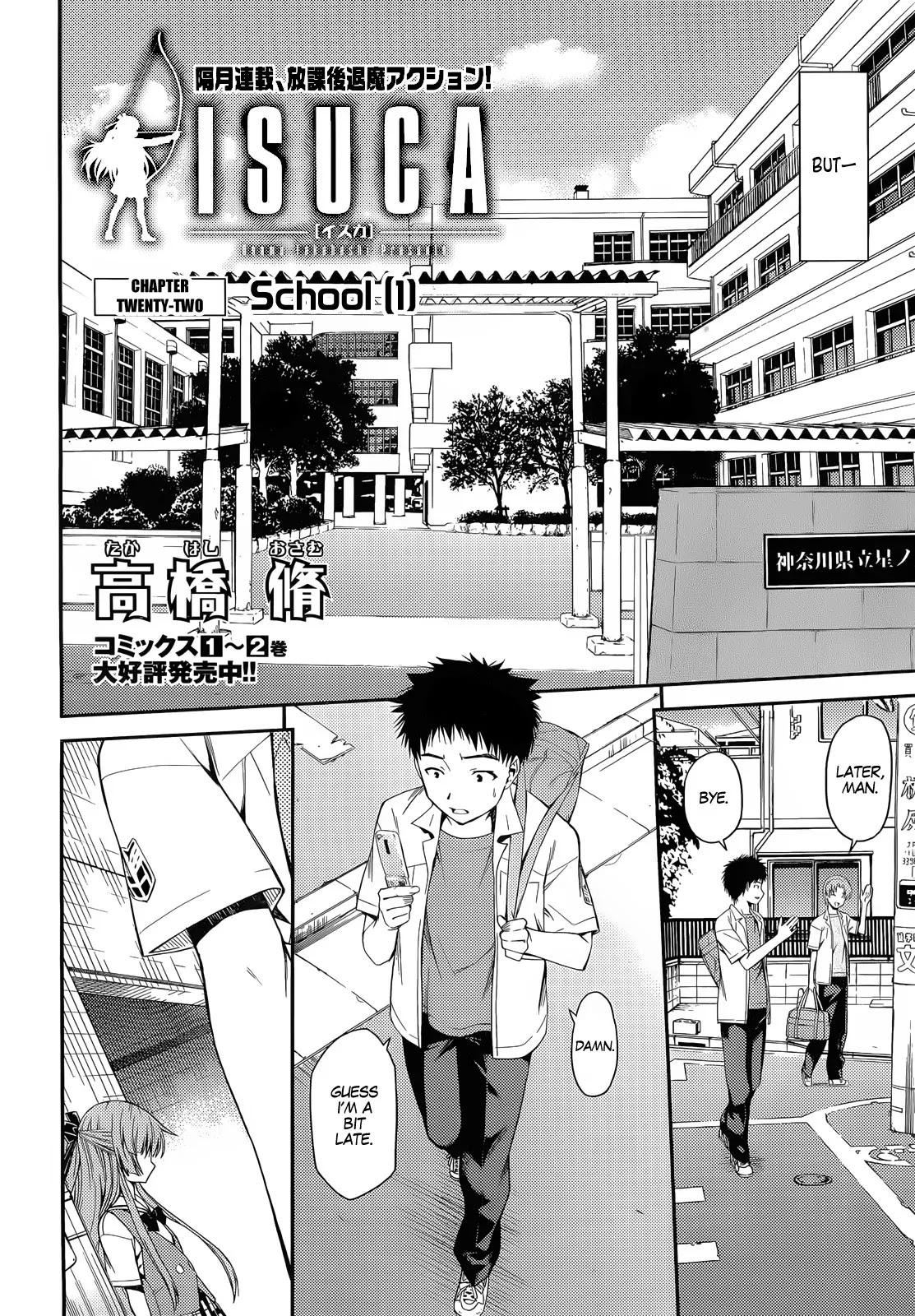 Isuca Chapter 22 page 6 - Chapter 22: School (1)