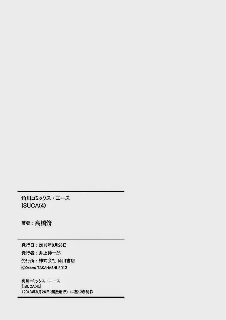 Isuca Chapter 26.5 page 17 - Chapter 26.5
