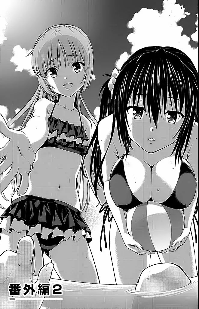 Isuca Chapter 26.5 page 4 - Chapter 26.5