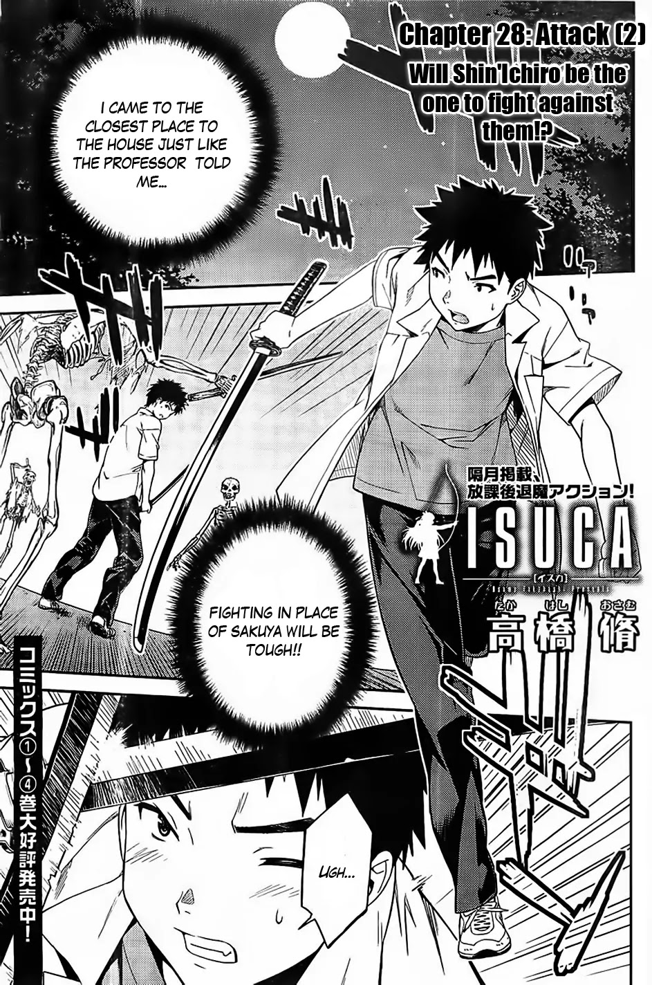 Isuca Chapter 28 page 2 - Chapter 28 : Attack(2)