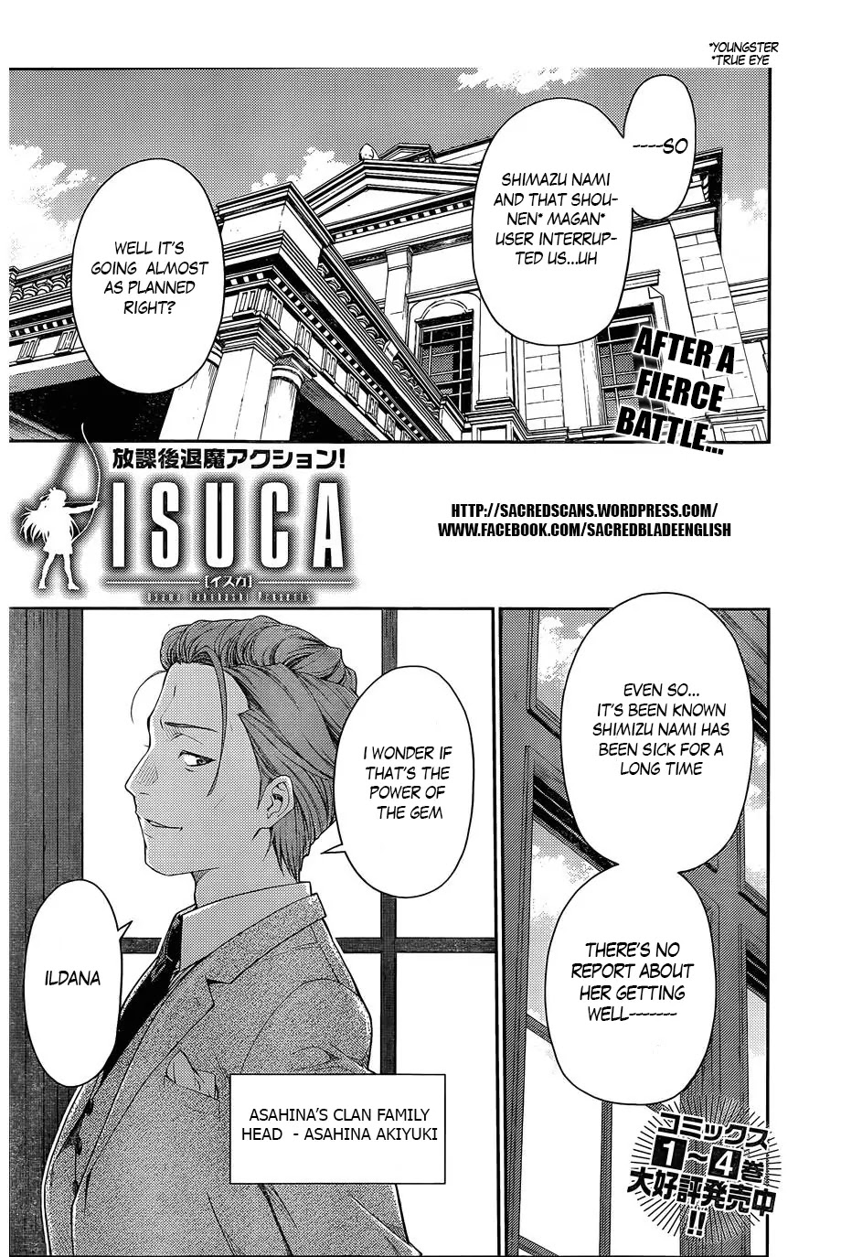Isuca Chapter 30 page 2 - Chapter 30: After A Fierce Battle