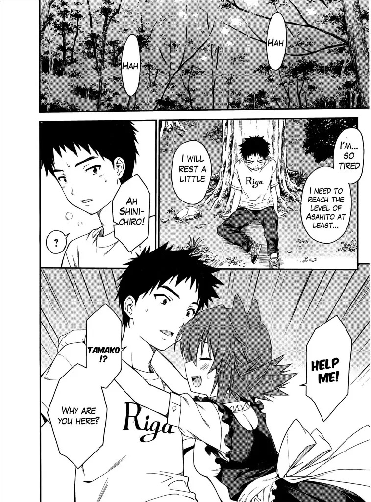 Isuca Chapter 32 page 17 - Chapter 32: Train (2)
