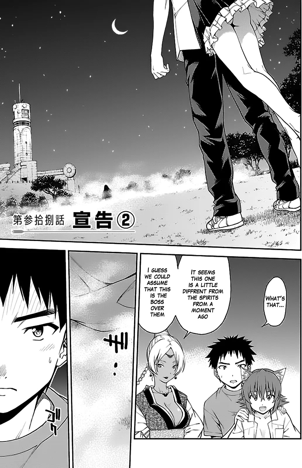 Isuca Chapter 37 page 3 - Chapter 37