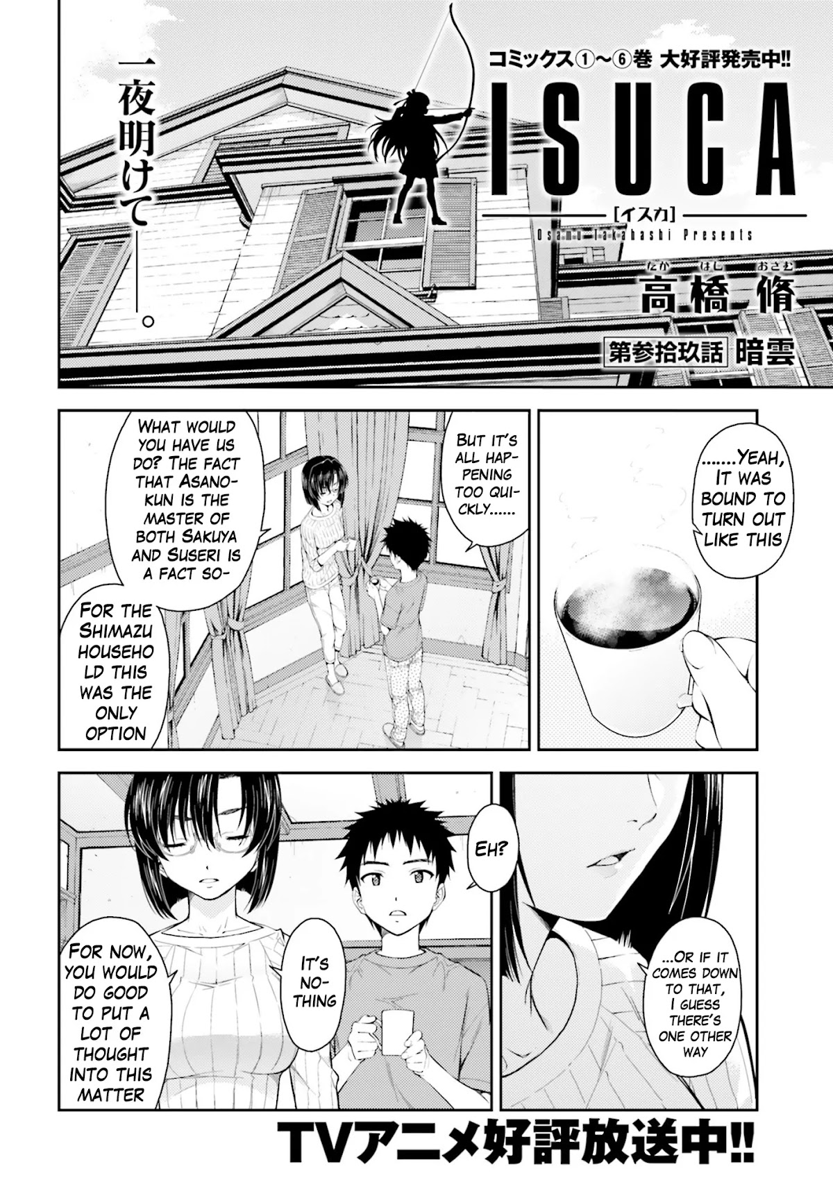 Isuca Chapter 39 page 3 - Chapter 39