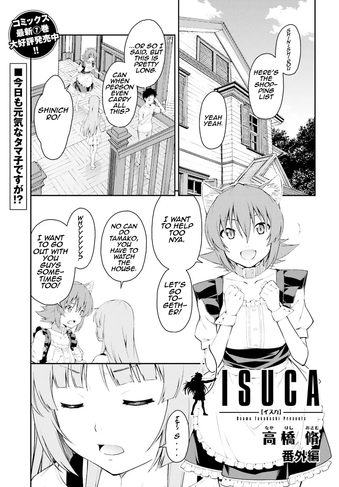 Isuca Chapter 44.5 page 2 - Chapter 44.5