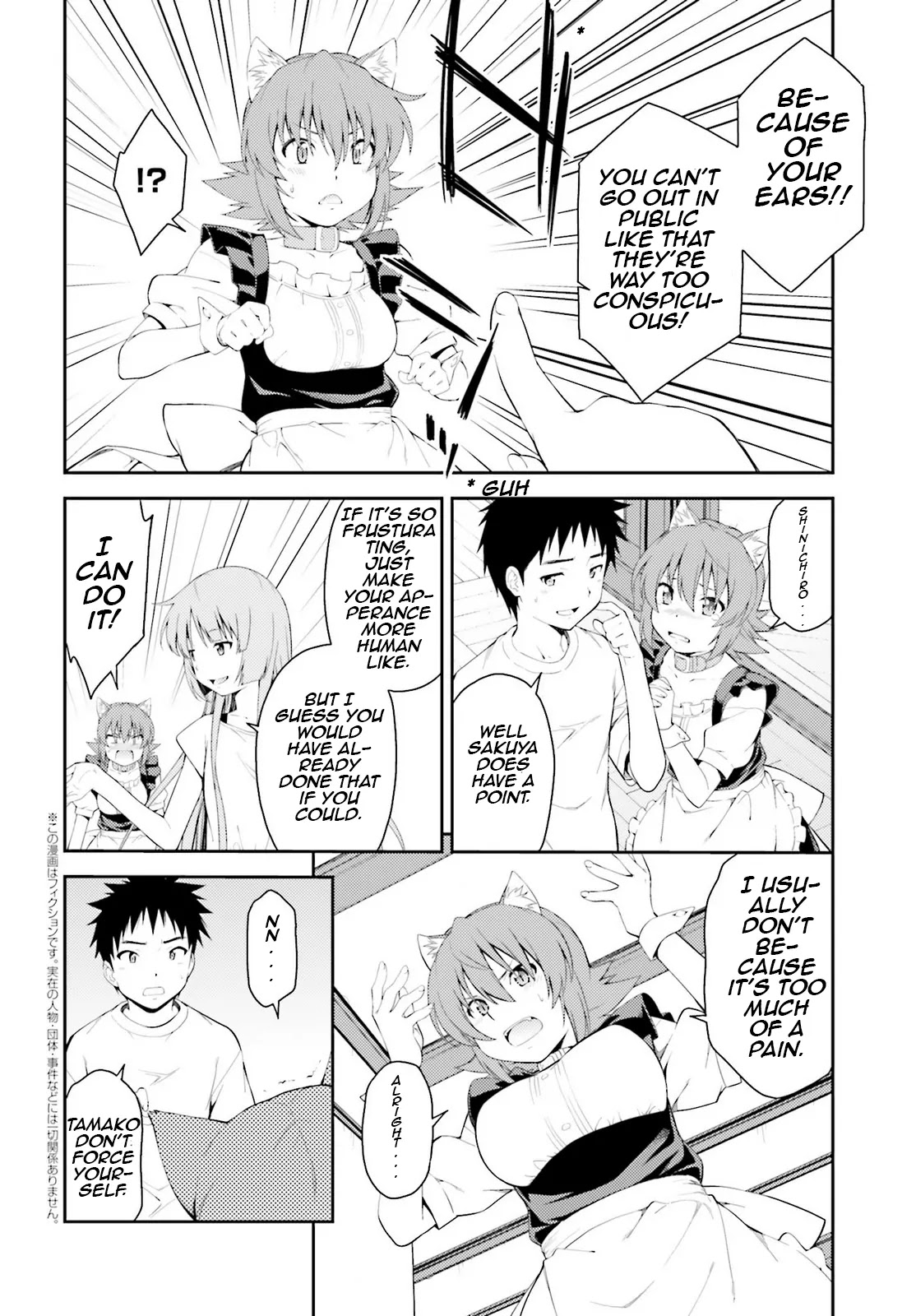 Isuca Chapter 44.5 page 3 - Chapter 44.5