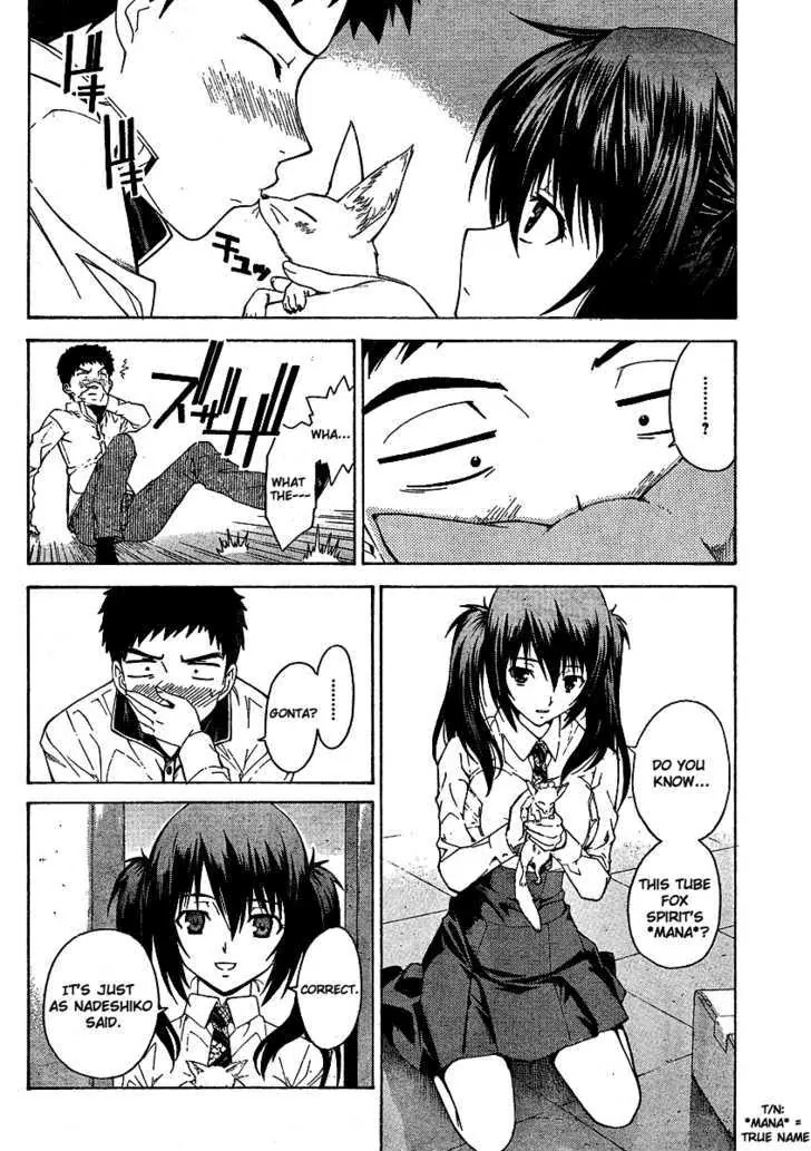 Isuca Chapter 5 page 11 - Chapter 5: Suseri