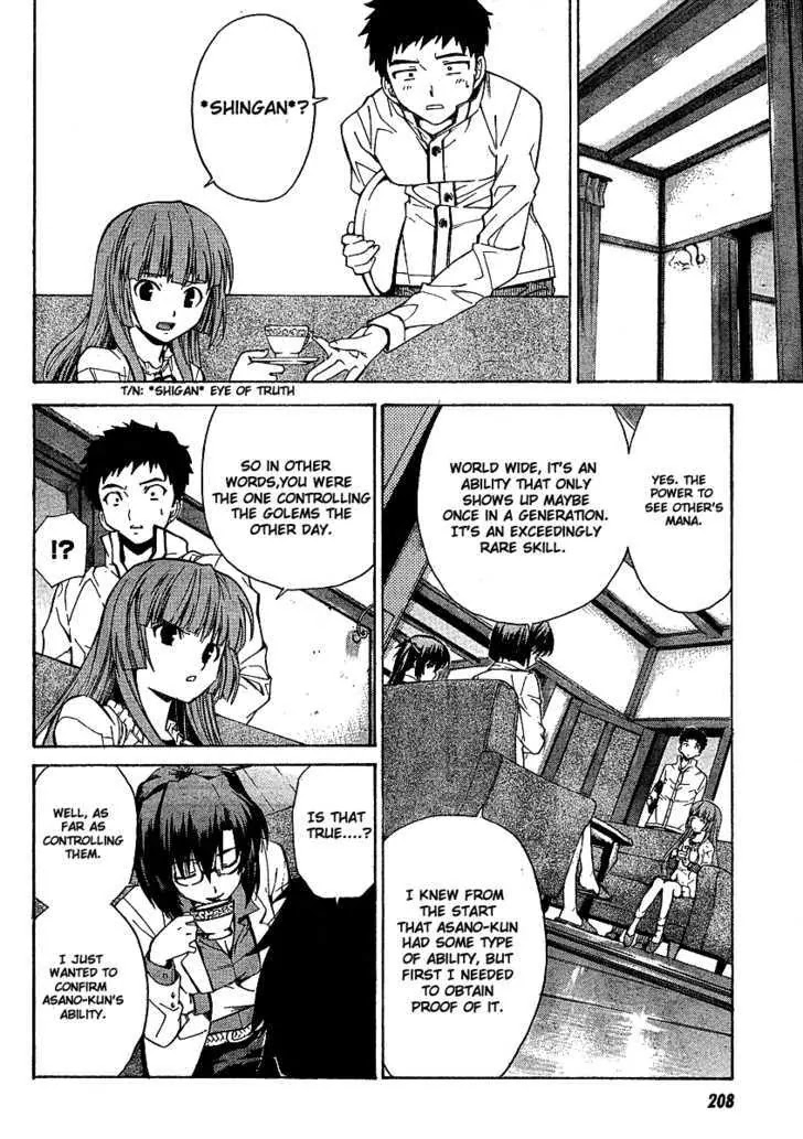 Isuca Chapter 5 page 15 - Chapter 5: Suseri