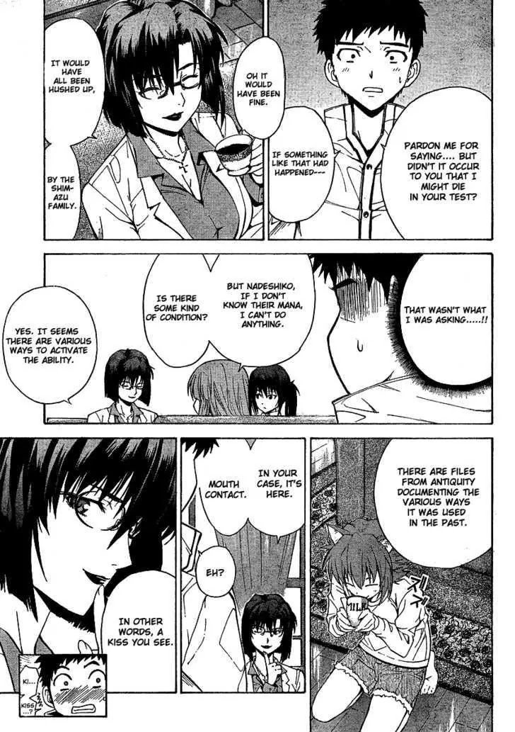 Isuca Chapter 5 page 16 - Chapter 5: Suseri