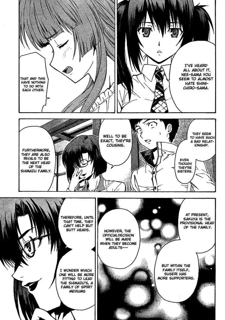 Isuca Chapter 5 page 18 - Chapter 5: Suseri
