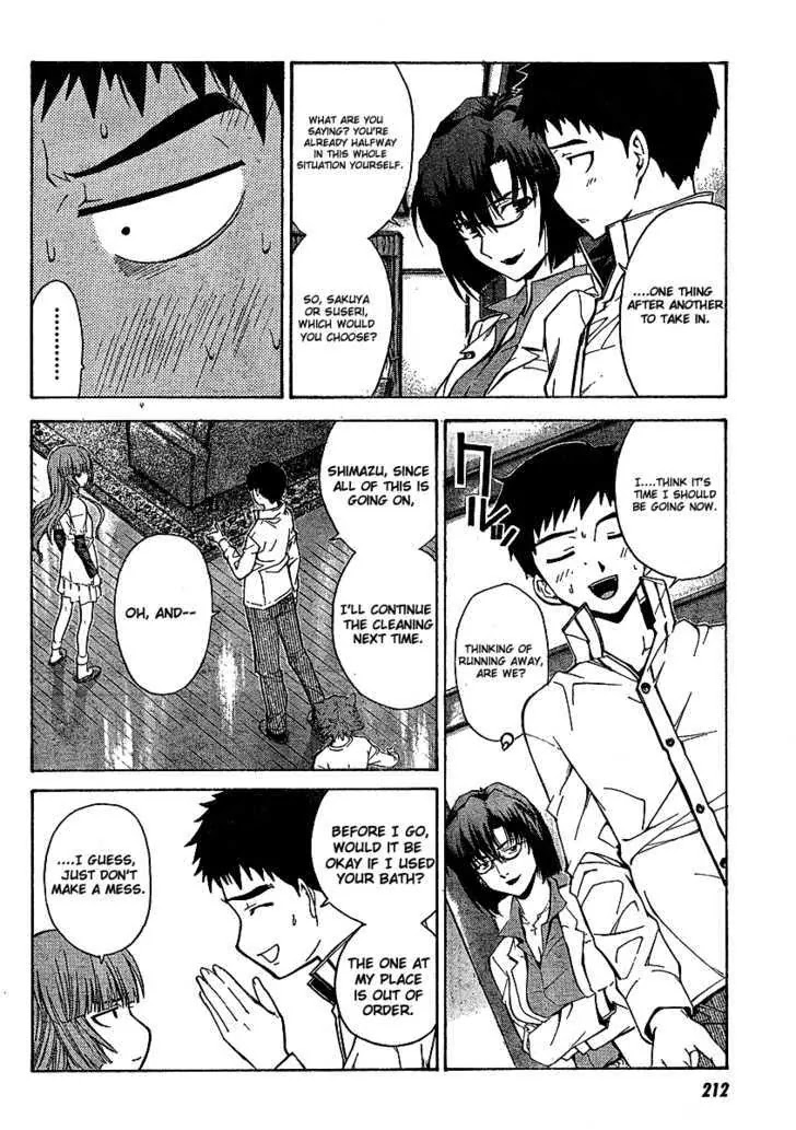 Isuca Chapter 5 page 19 - Chapter 5: Suseri