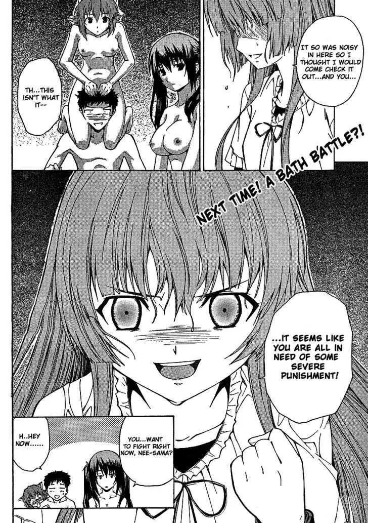 Isuca Chapter 5 page 25 - Chapter 5: Suseri