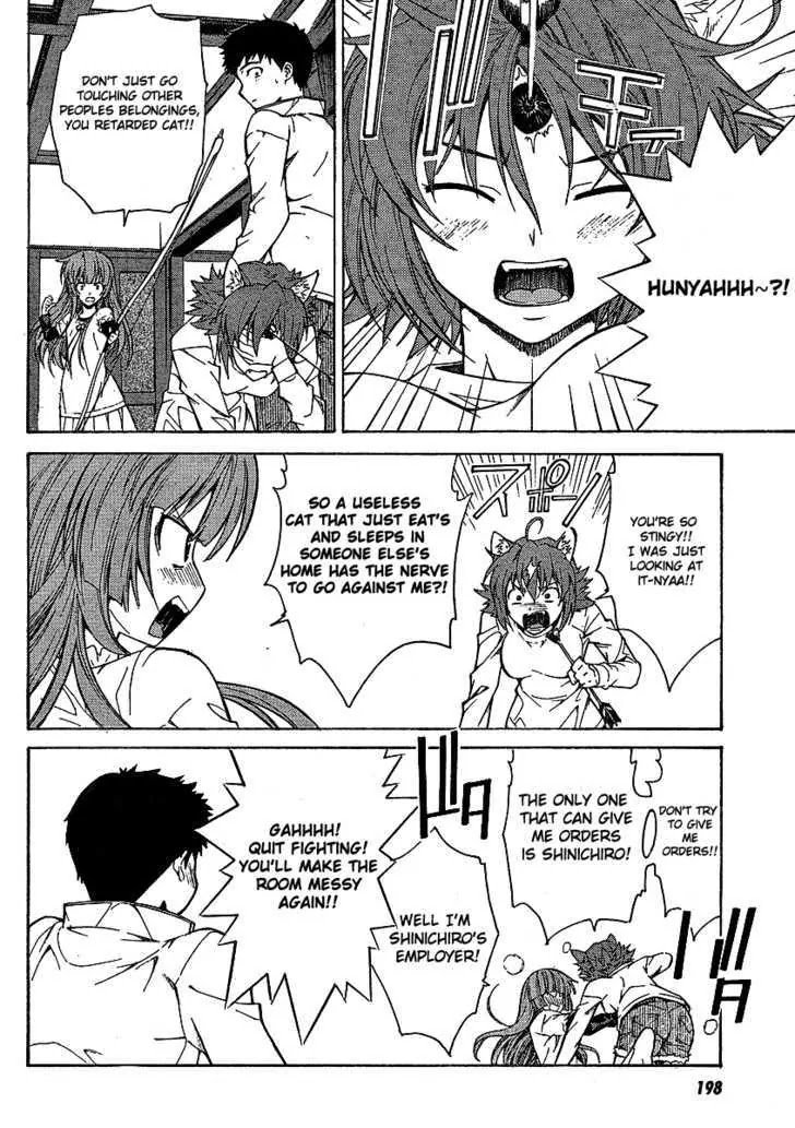 Isuca Chapter 5 page 5 - Chapter 5: Suseri