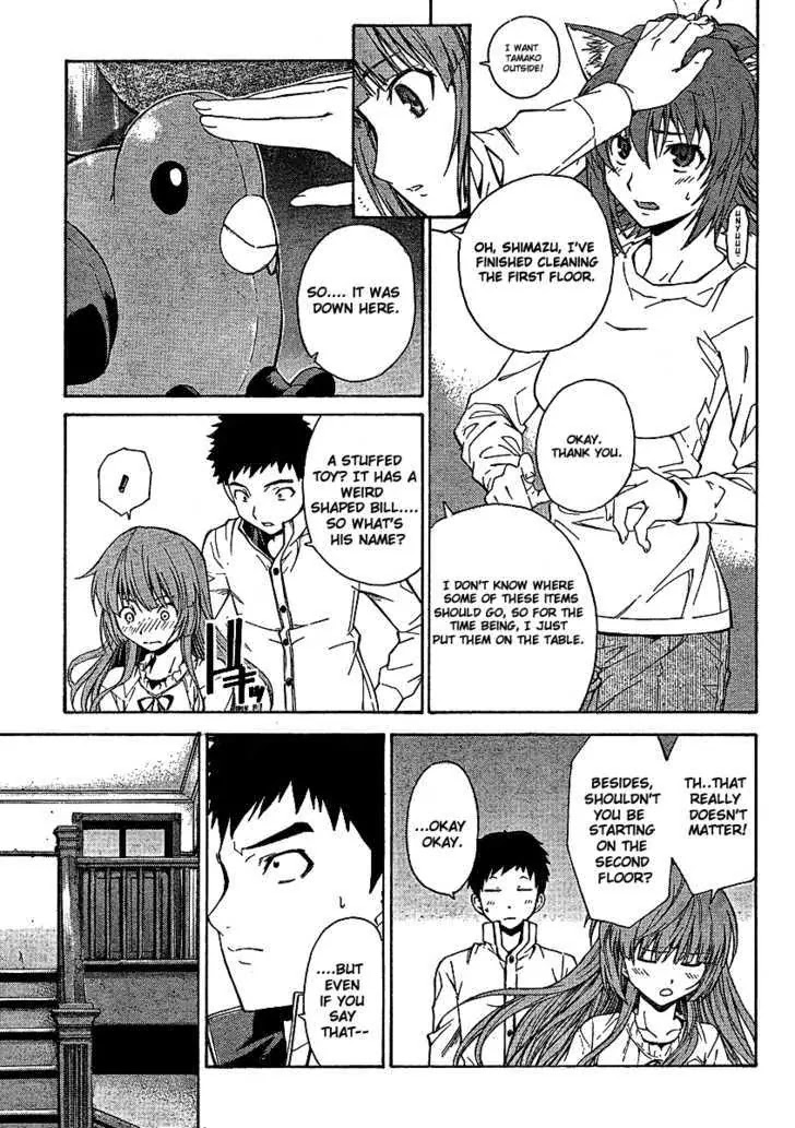 Isuca Chapter 5 page 6 - Chapter 5: Suseri