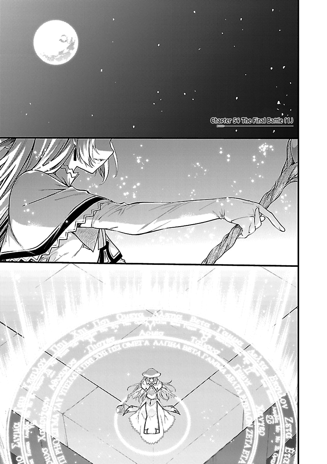 Isuca Chapter 54 page 1 - Chapter 54: The Final Battle (1)