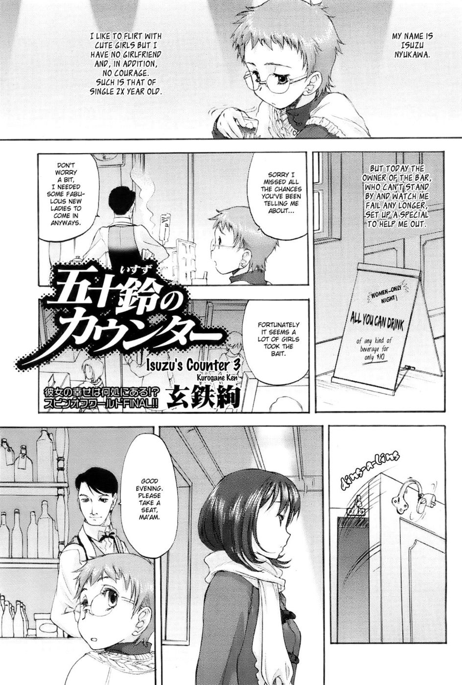 Isuzu no Counter Chapter 3 page 1 - Chapter 3 [END]
