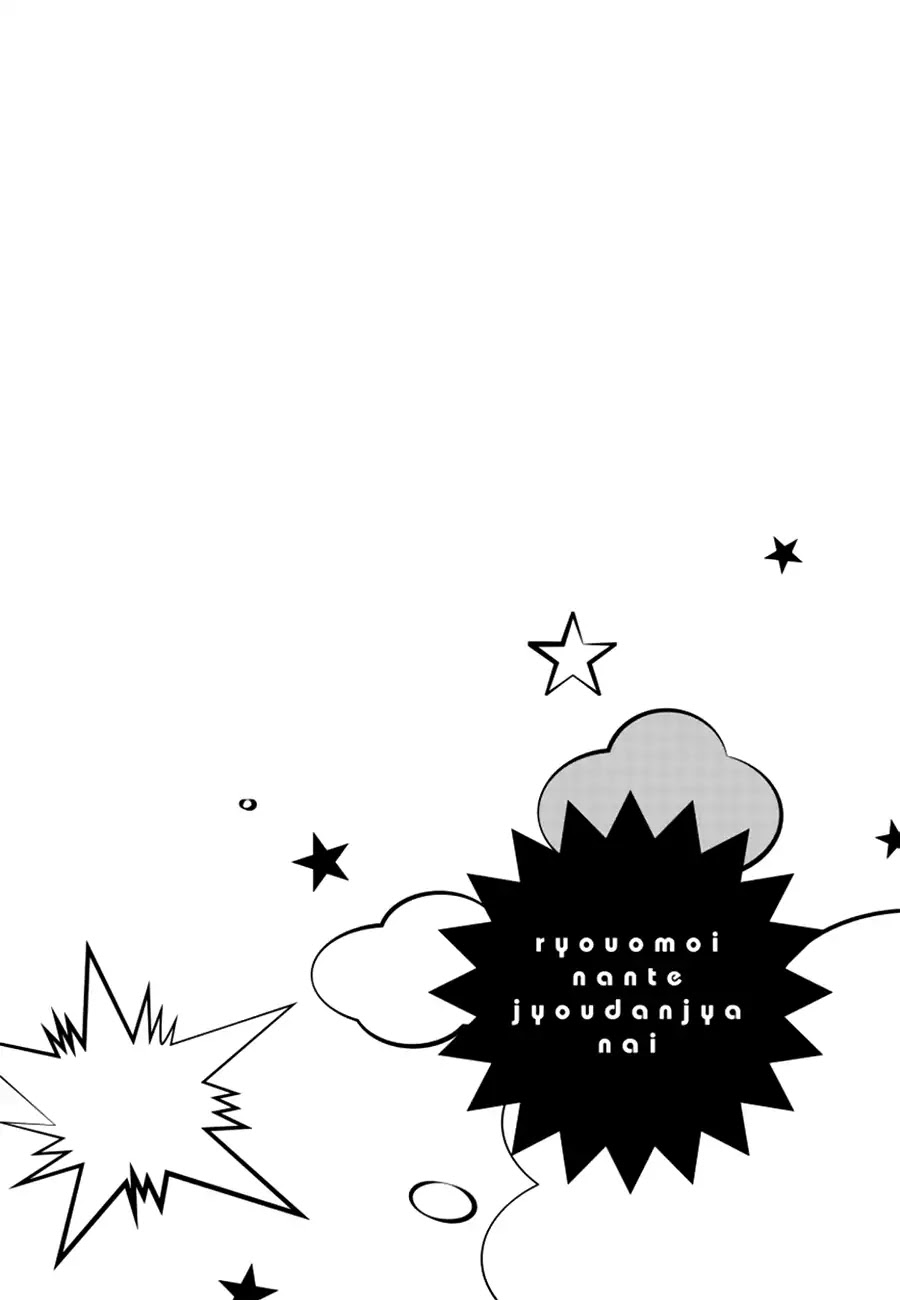 It Can't Be Mutual Love!! Chapter 2 page 2 - Chapter 2