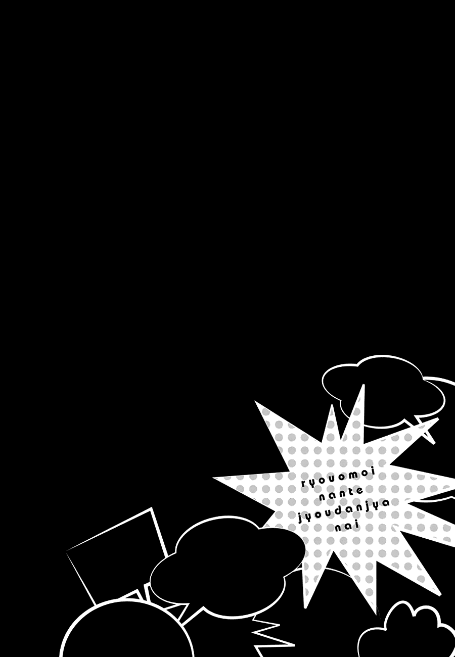 It Can't Be Mutual Love!! Chapter 4 page 2 - Chapter 4: Part Four