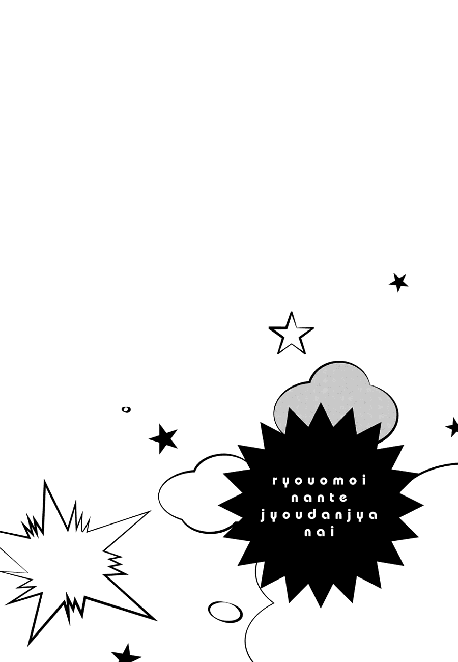It Can't Be Mutual Love!! Chapter 5 page 2 - Chapter 5: Part Five