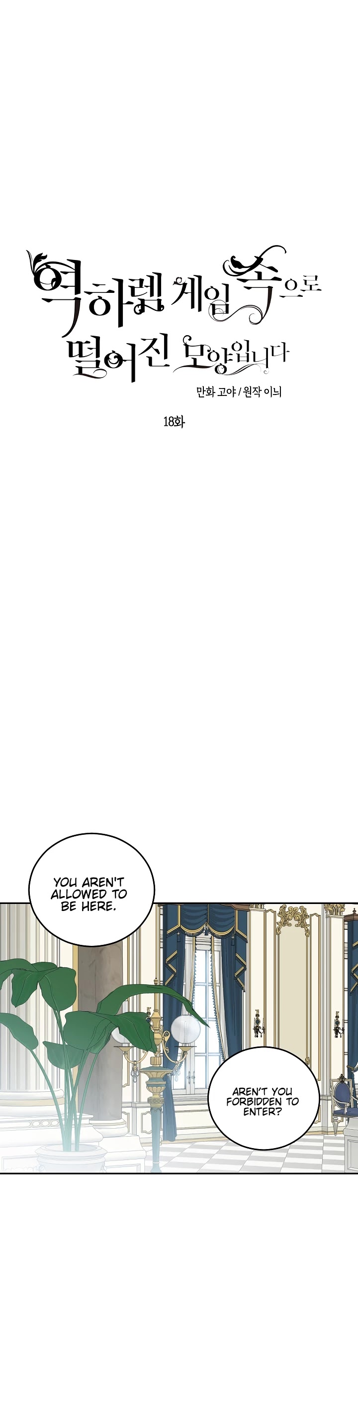 It Looks Like I’ve Fallen into the World of a Reverse Harem Game Chapter 18 page 2 - Chapter 18