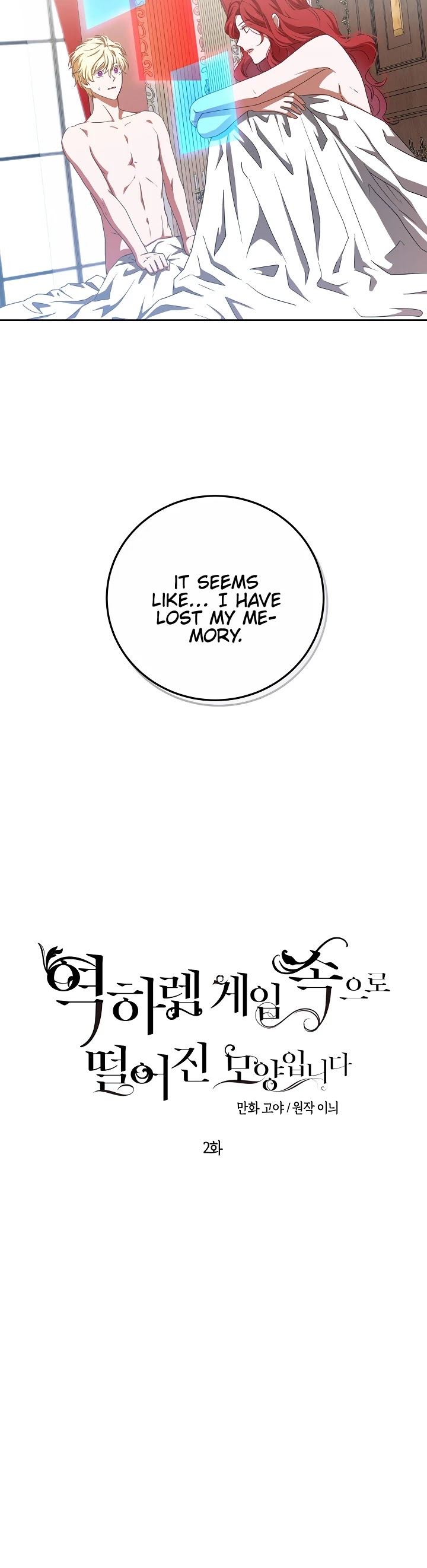 It Looks Like I’ve Fallen into the World of a Reverse Harem Game Chapter 2 page 7 - Chapter 2