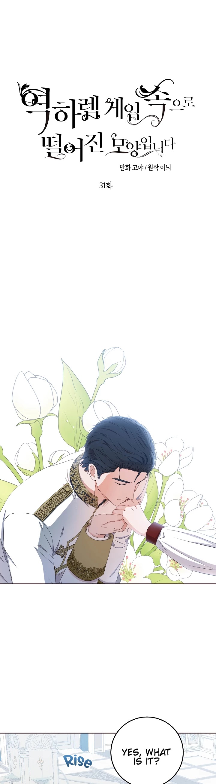 It Looks Like I’ve Fallen into the World of a Reverse Harem Game Chapter 31 page 7 - Chapter 31