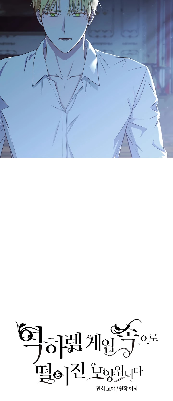 It Looks Like I’ve Fallen into the World of a Reverse Harem Game Chapter 4 page 2 - Chapter 4