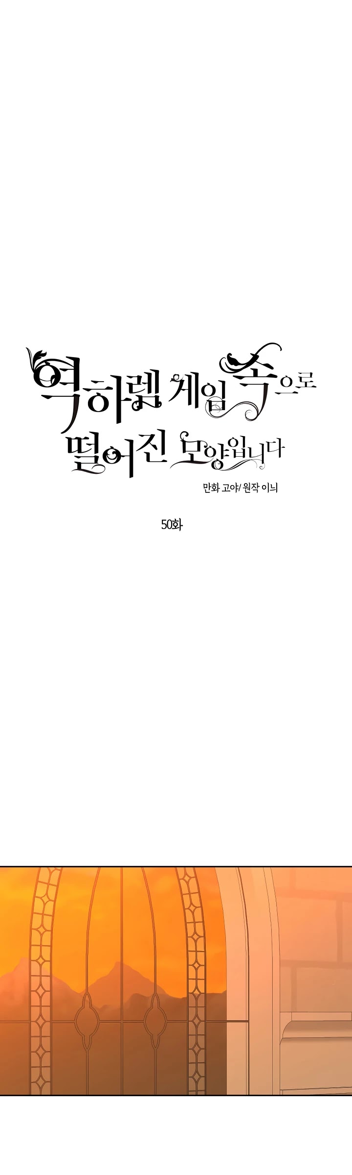 It Looks Like I’ve Fallen into the World of a Reverse Harem Game Chapter 50 page 14 - Chapter 50
