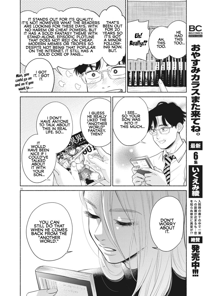 It Looks Like My Son Has Been Reincarnated into Another World Chapter 1 page 14 - Chapter 1