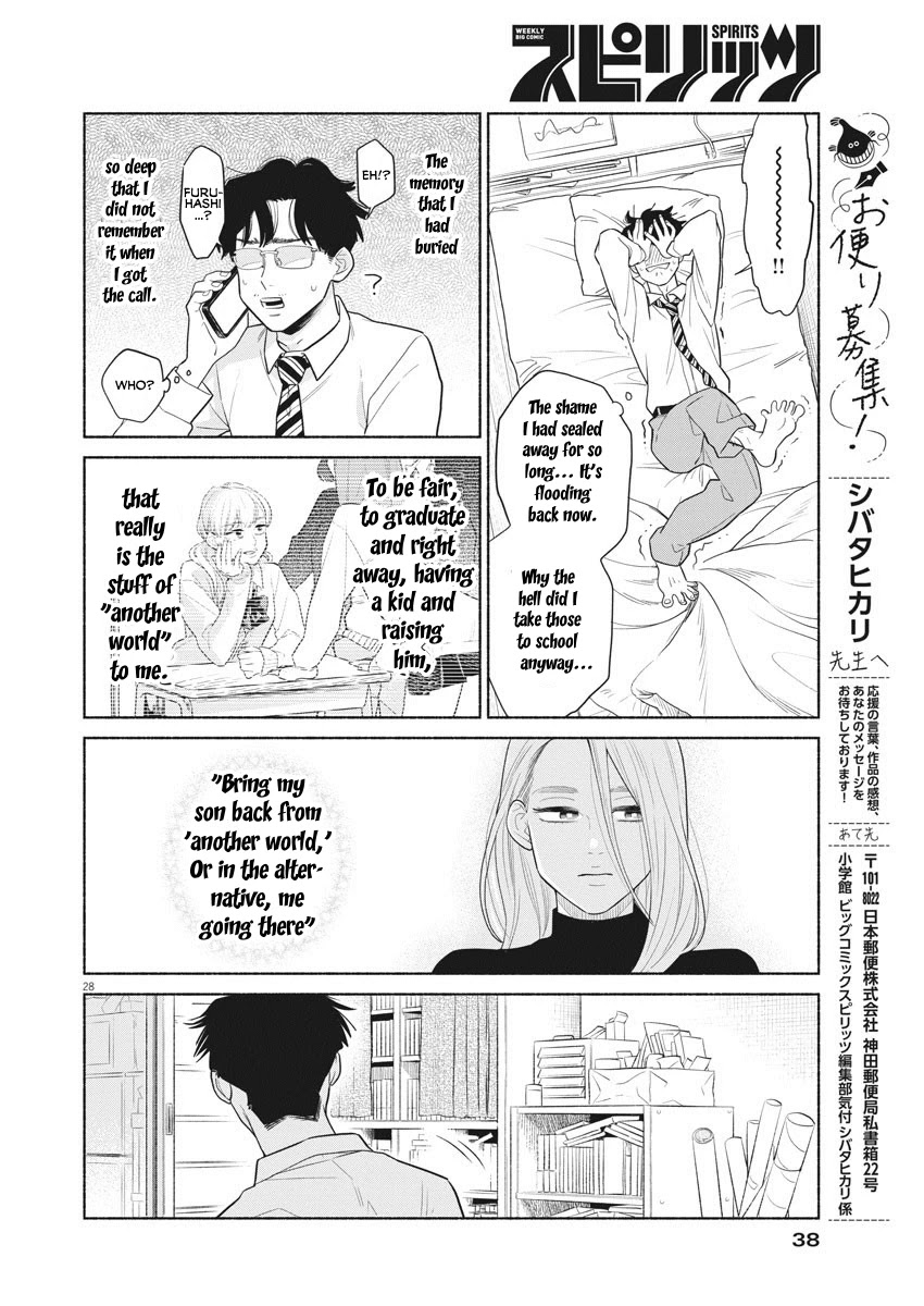 It Looks Like My Son Has Been Reincarnated into Another World Chapter 1 page 26 - Chapter 1