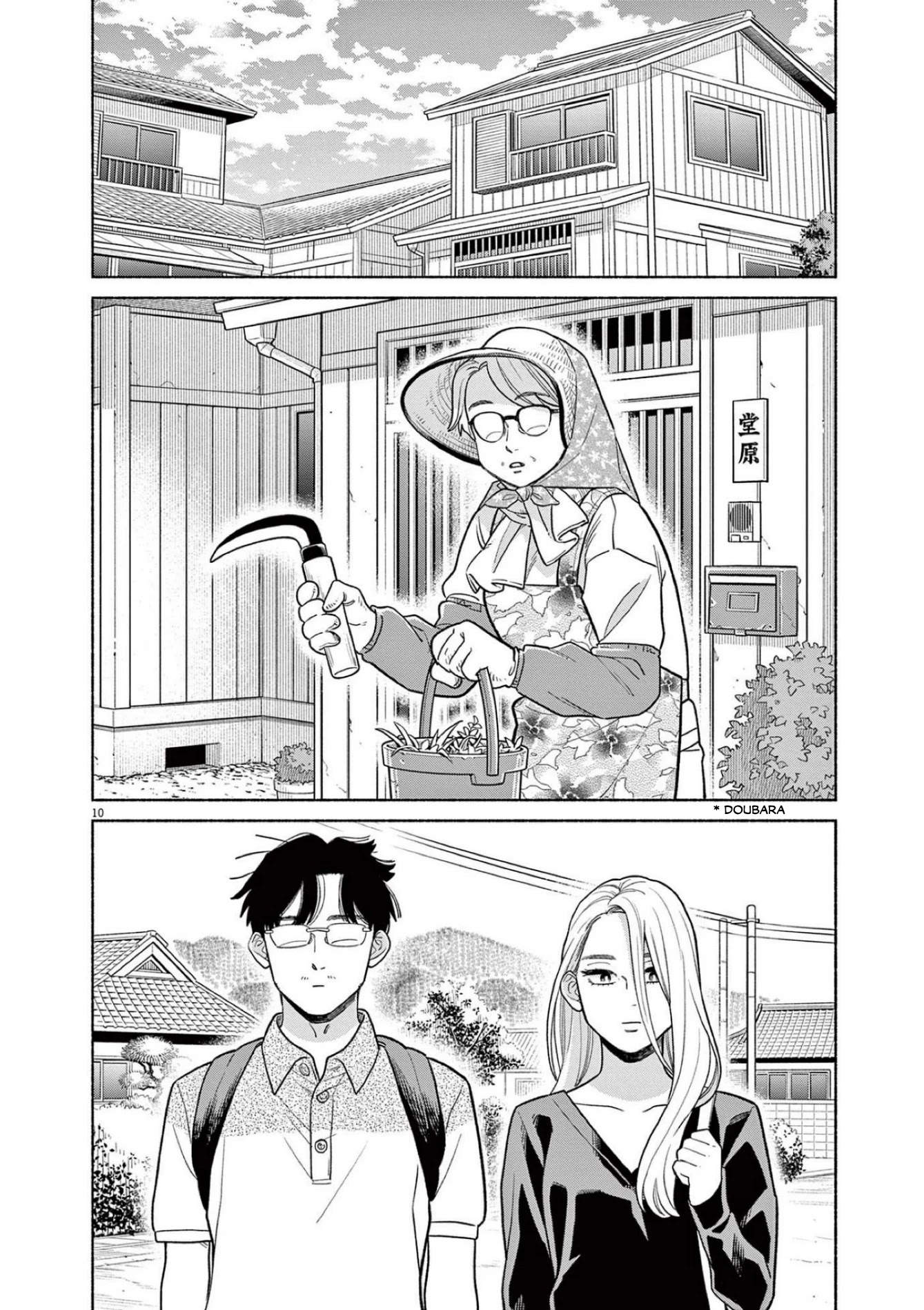 It Looks Like My Son Has Been Reincarnated into Another World Chapter 11 page 10 - Chapter 11
