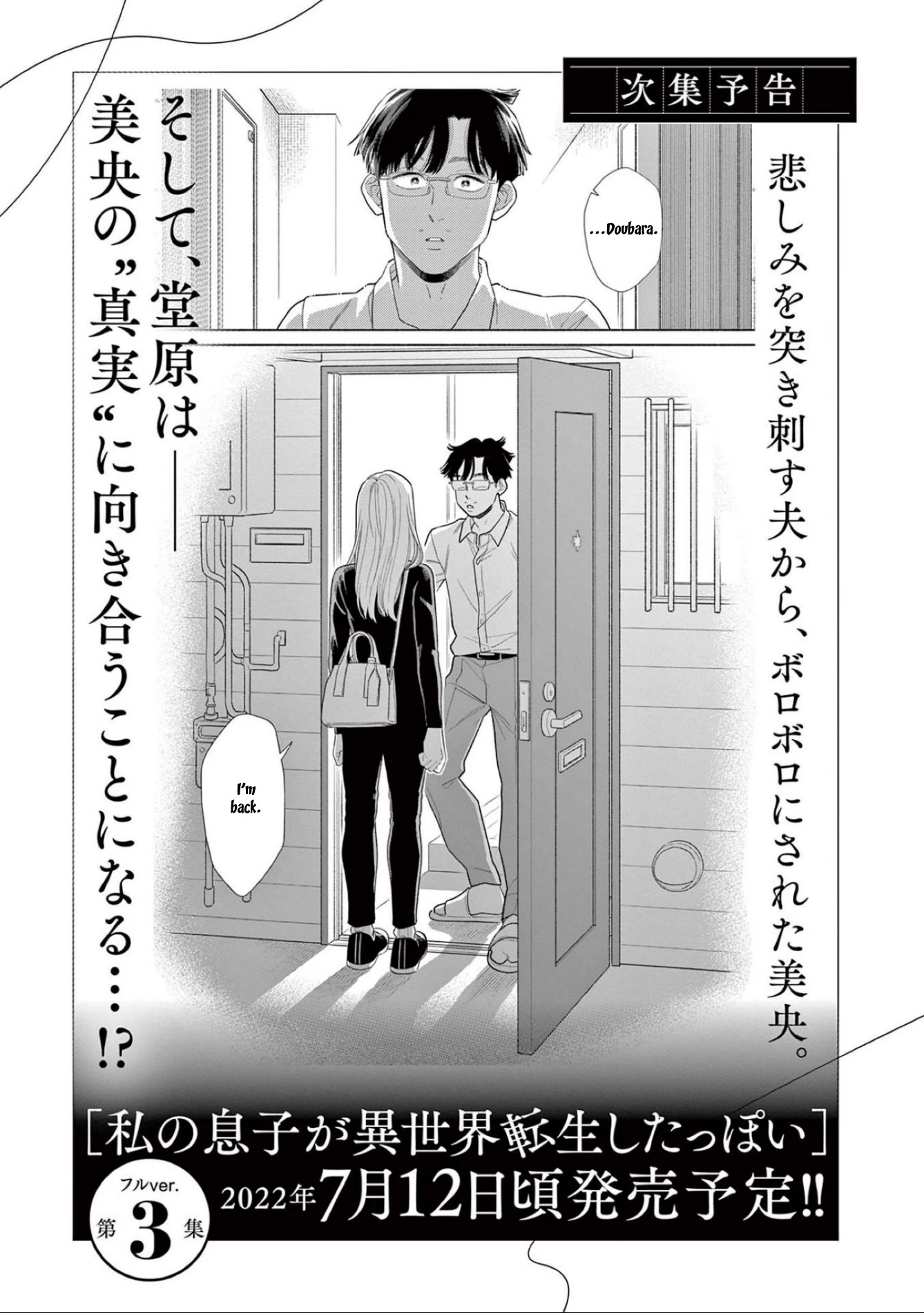 It Looks Like My Son Has Been Reincarnated into Another World Chapter 16 page 23 - Chapter 16: --At That Time, I