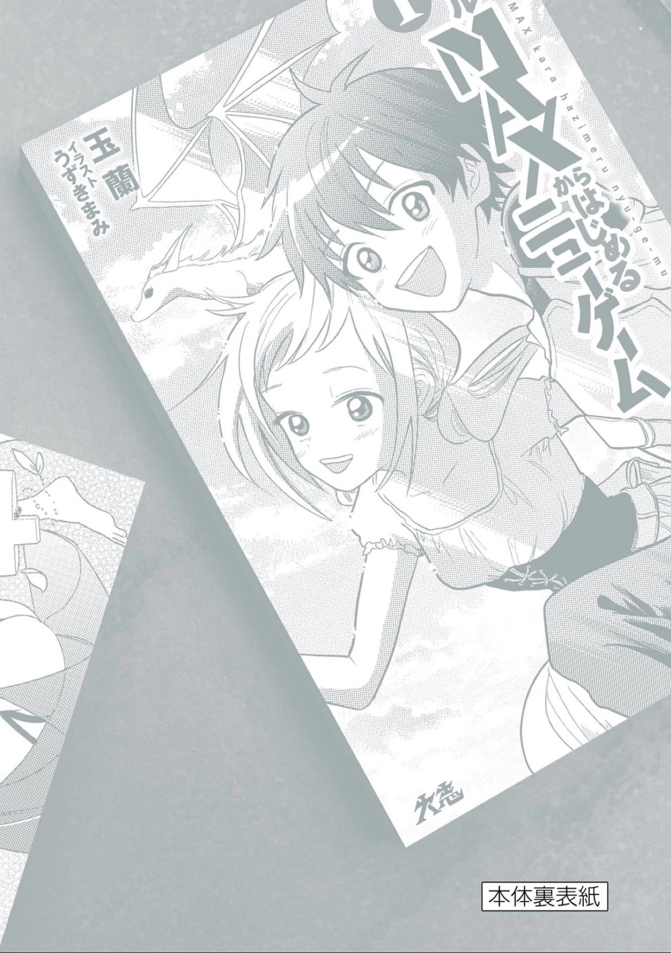 It Looks Like My Son Has Been Reincarnated into Another World Chapter 16 page 26 - Chapter 16: --At That Time, I