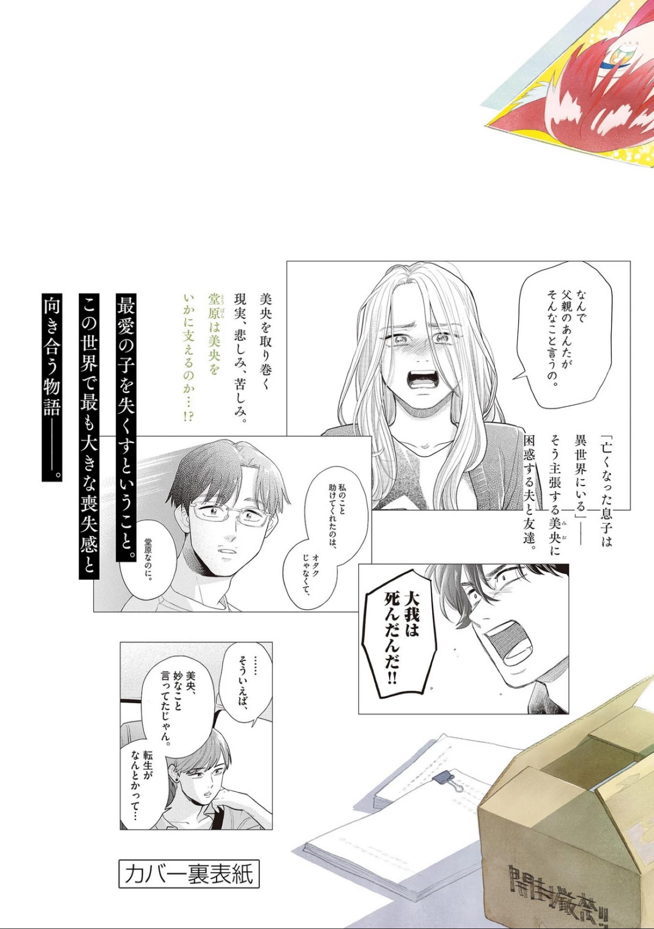 It Looks Like My Son Has Been Reincarnated into Another World Chapter 16 page 28 - Chapter 16: --At That Time, I